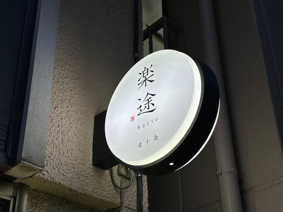 東十条1丁目2fに飾ってある許可証、賞状、看板またはその他の書類