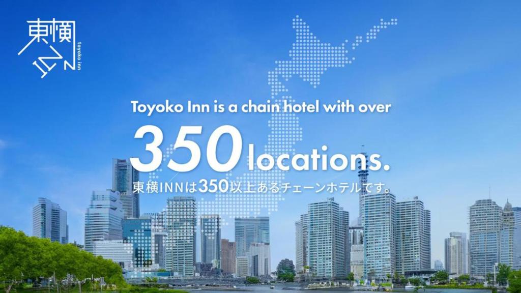 a picture of a city with skyscrapers at Toyoko Inn Osaka Itami Airport in Toyonaka