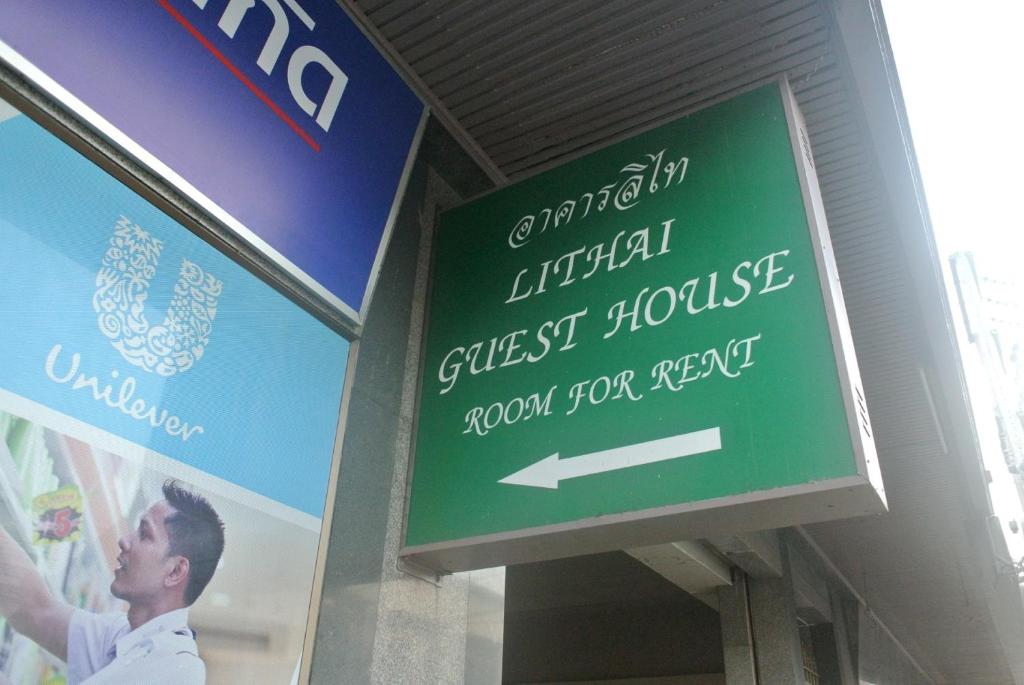 Certifikát, hodnocení, plakát nebo jiný dokument vystavený v ubytování Lithai Guesthouse
