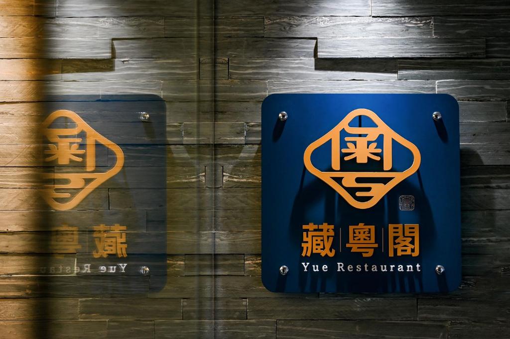 Certifikát, hodnocení, plakát nebo jiný dokument vystavený v ubytování CHECK inn Select Taipei Yamgmingshan