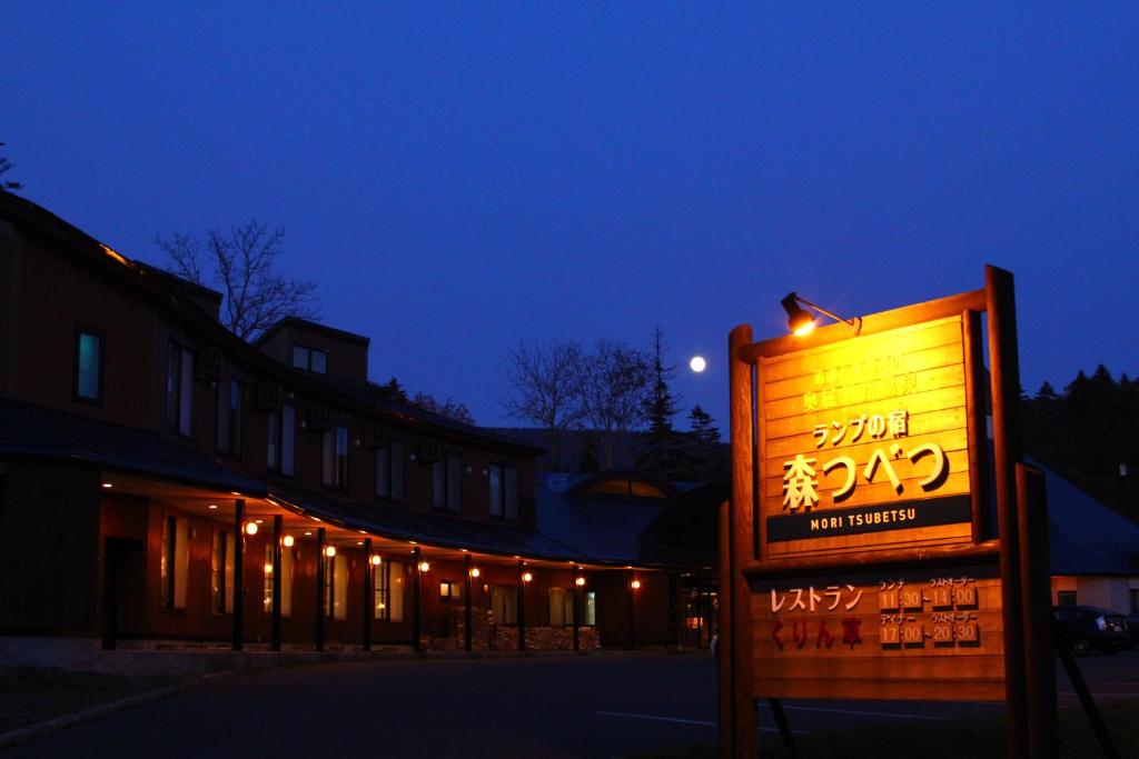 una señal frente a un edificio por la noche en Moritsubetsu, en Tsubetsu
