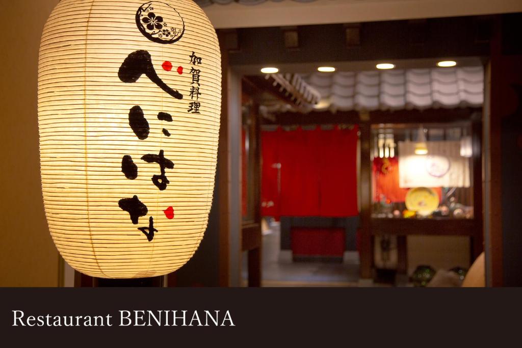 Certifikát, hodnocení, plakát nebo jiný dokument vystavený v ubytování Yamanaka Onsen Kissho Yamanaka