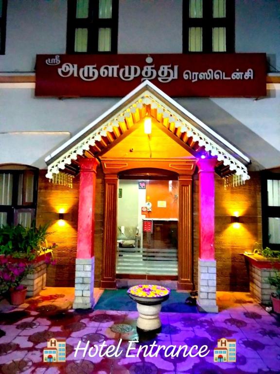 Exteriér nebo vchod ubytování Sri ArulMuthu Residency