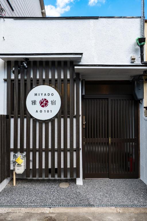 大阪市にある雅宿ao101のギャラリーの写真