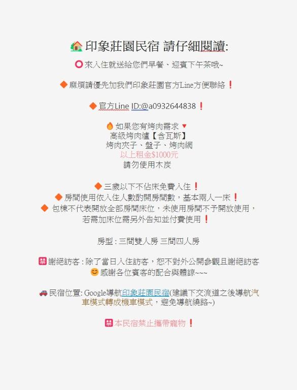 Fotografie z fotogalerie ubytování 印象莊園包棟民宿,一日一組客人,依人數開房 v destinaci Xihu