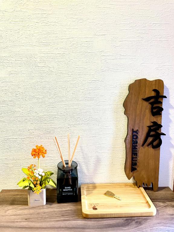 Fotografie z fotogalerie ubytování 吉房民宿 YOSHIFUSA House 晴空塔徒步圈 整栋出租 v Tokiu