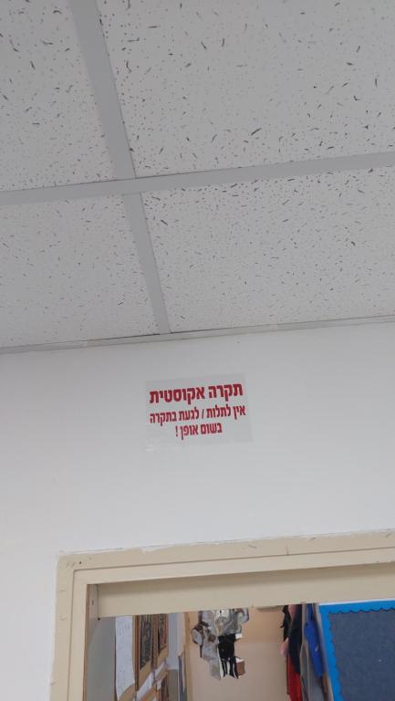 Fotografie z fotogalerie ubytování מקום כפרי בעיר v destinaci Netanja