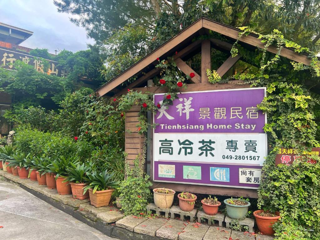 Vrt u objektu Tian Hsiang Tea B&B