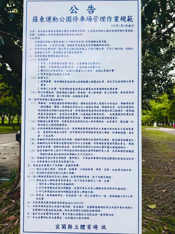 杉羽松民宿評價、特色體驗、房價資訊、訂房連結 – 親子友善與落羽松美景 - 照片 14