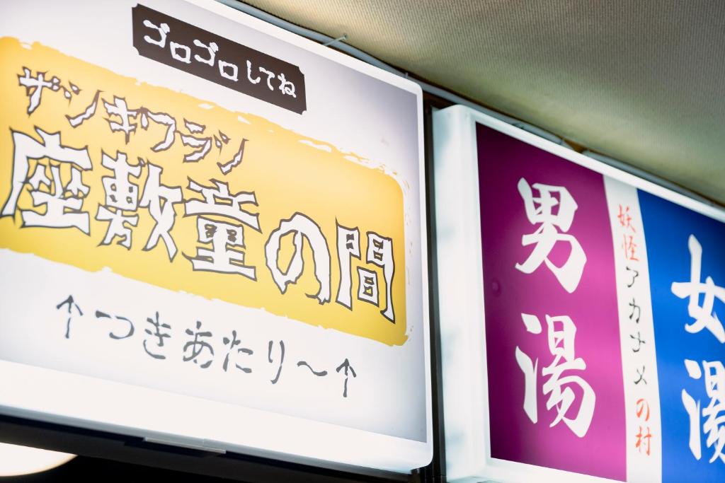 Fotografie z fotogalerie ubytování 長峰荘 v destinaci Azumino