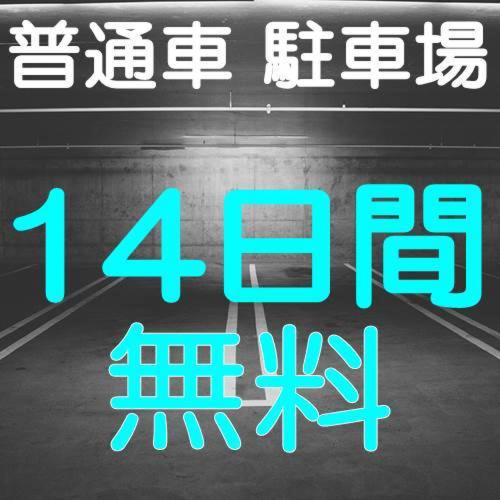 Tenis a/nebo squash v ubytování Kanku Izumiotsu Washington Hotel nebo okolí