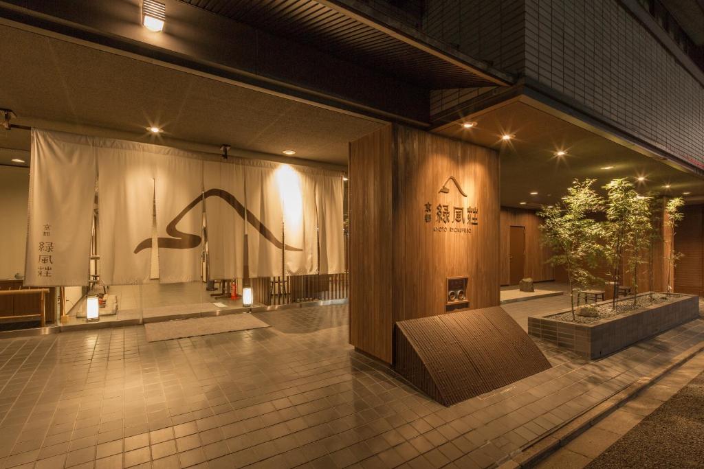 a lobby of a building with a stage in it at Ryokan Ryokufuso in Kyoto