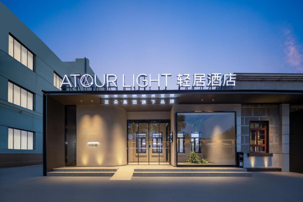 Fotografie z fotogalerie ubytování Atour Liight Hotel Liaocheng Dongchang Lake v destinaci Liaocheng