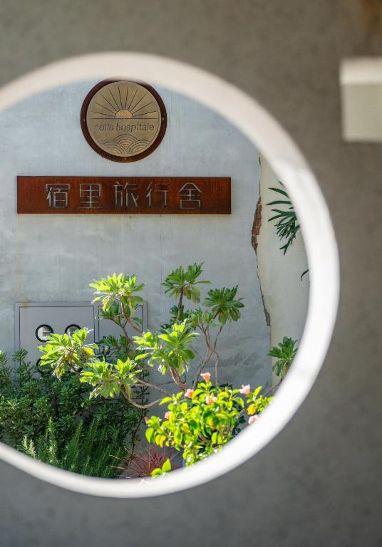宿里旅行舍 Soli Hospitale評價、影片、特色體驗、房價資訊、訂房連結 – 花蓮海景溫馨民宿 - 照片 6