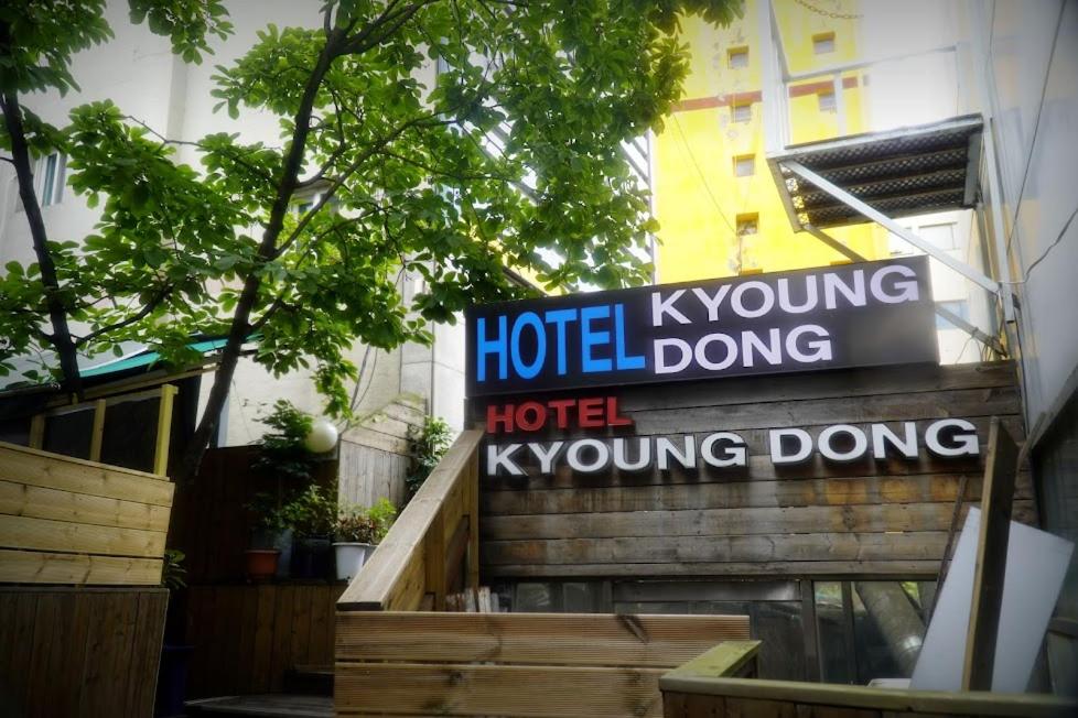 Foto Soulis asuva majutusasutuse Kyoung Dong Hotel Myeongdong galeriist