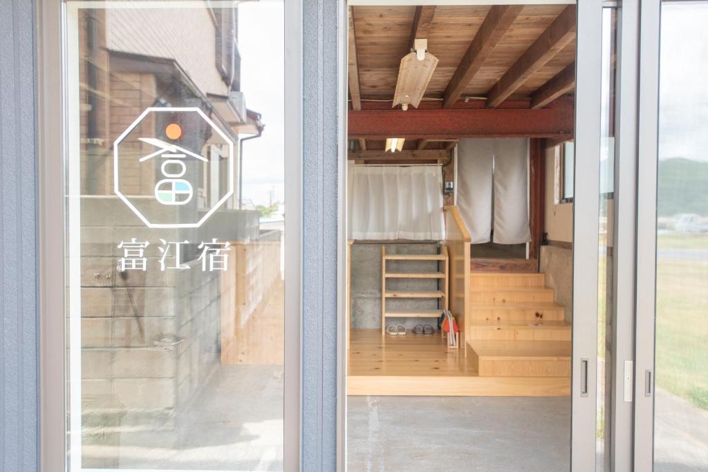 Fotografie z fotogalerie ubytování 富江宿 v destinaci Tomie