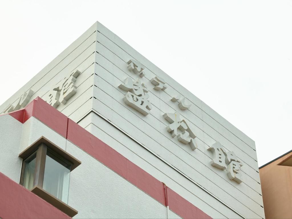 Budova, kde se ryokan nachází