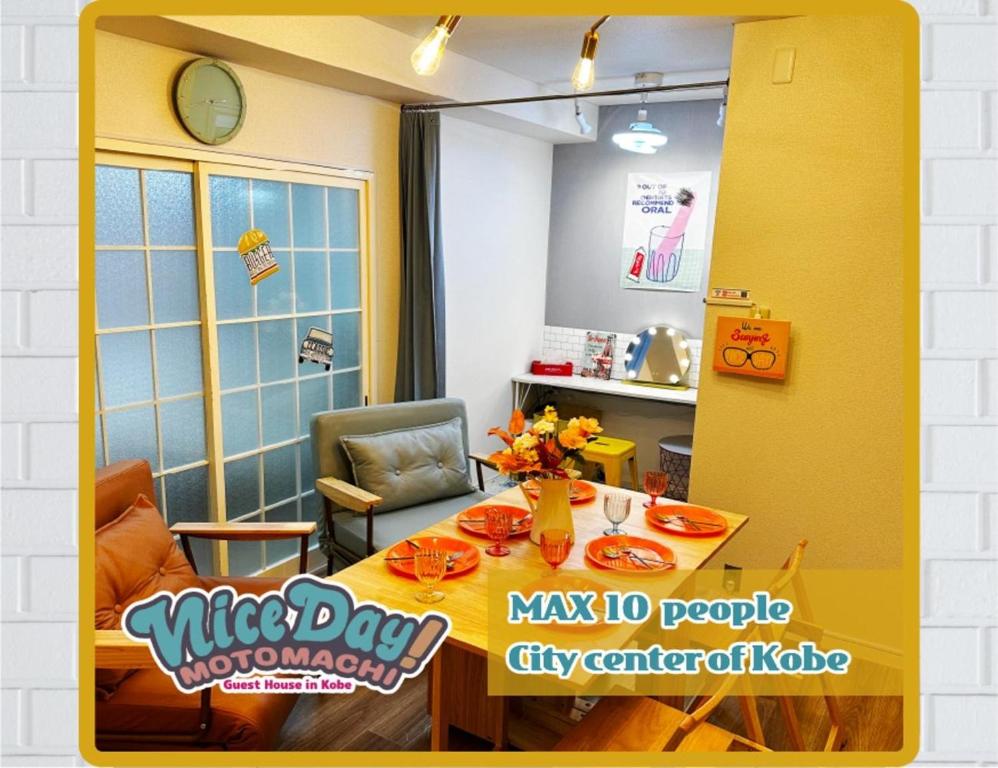 神戸市にあるKoikawa Mansion 702 - Vacation STAY 17564のダイニングルーム(テーブル、黄色のテーブルクロス付)