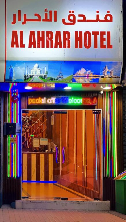 Al Ahrar Hotel - Resim 29