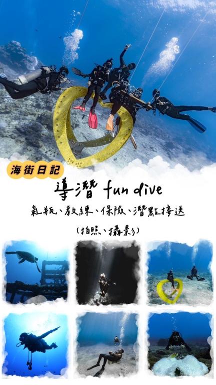 海街日記背包客棧評價、潛水體驗、溫馨住宿、深度綠島旅遊指南 – 潛水民宿首選 - 照片 5