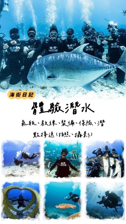 海街日記背包客棧評價、潛水體驗、溫馨住宿、深度綠島旅遊指南 – 潛水民宿首選 - 照片 4