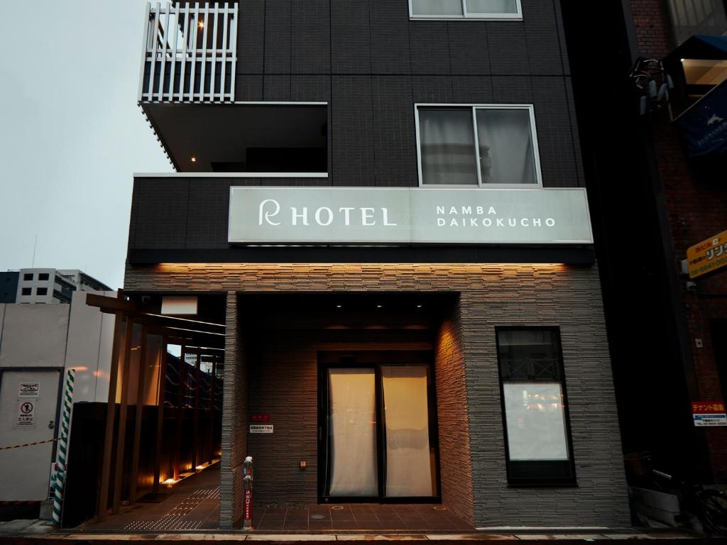 ホテルが所在する建物