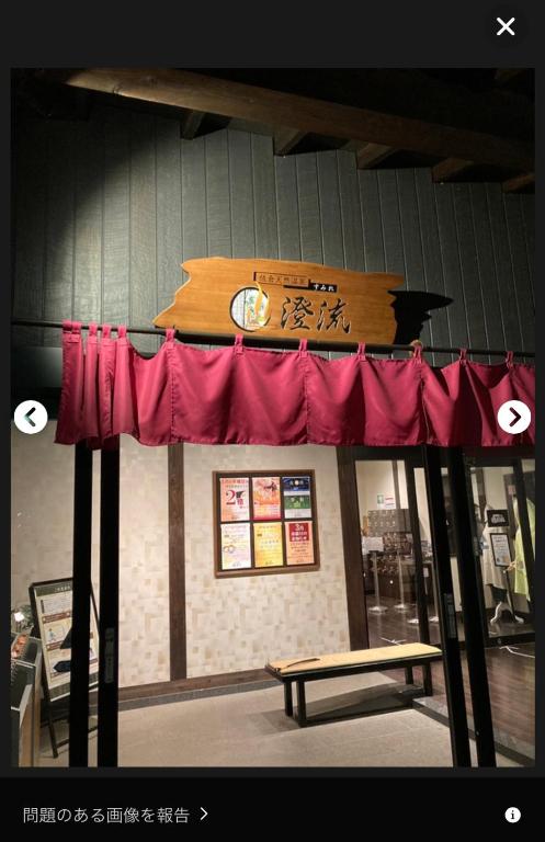 Certifikát, hodnocení, plakát nebo jiný dokument vystavený v ubytování Tatami House 3minutes from Keisei Usui Station 30minutes from Narita Airport 58minutes from Asakusa 49 minutes from Oshiage 65minutes from Ginza