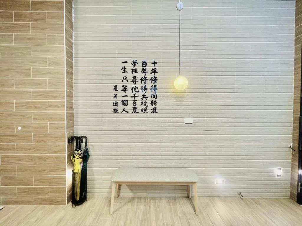 參宅拾院｜高雄包棟民宿評價、特色體驗、房價資訊、訂房連結 – 日式風格與親子歡樂空間 - 照片 20