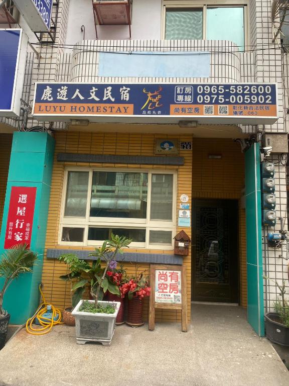 Fotografie z fotogalerie ubytování Luyu Homestay v destinaci Lukang