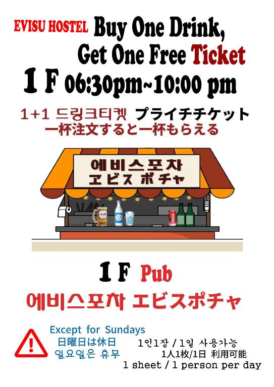 Certifikát, hodnocení, plakát nebo jiný dokument vystavený v ubytování Osaka Nipponbashi EVISU HOSTEL エビスホステル
