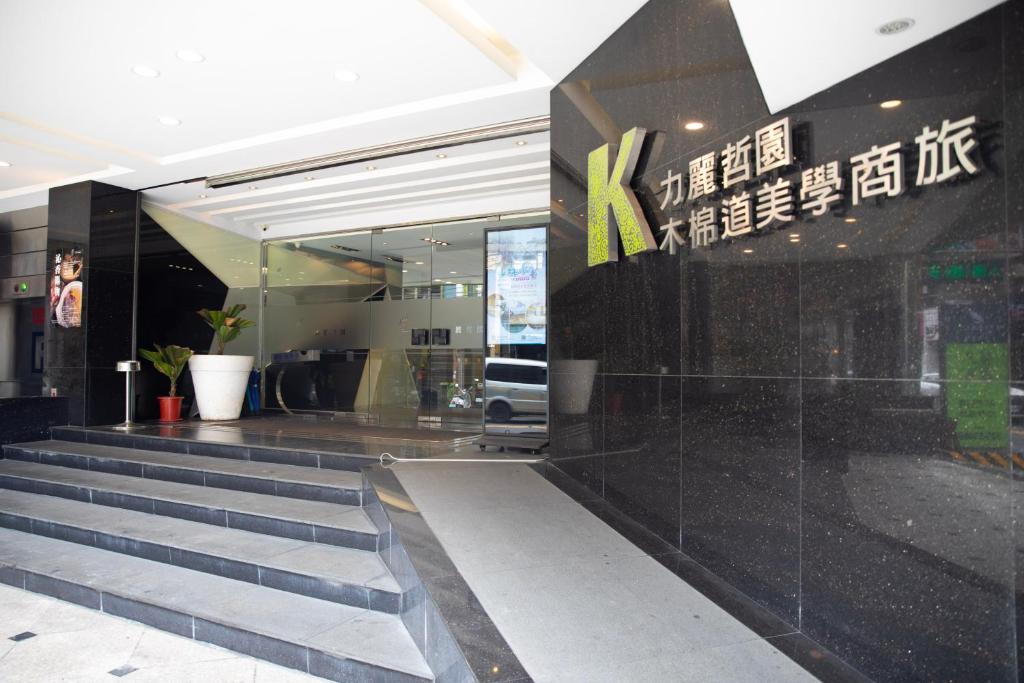 罗东镇木棉道 美学商旅的在建筑物侧面有招牌的商店