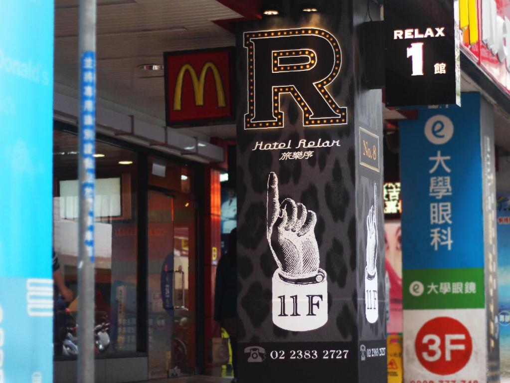 a sign with a hand with a raised finger at Hotel Relax I in Taipei