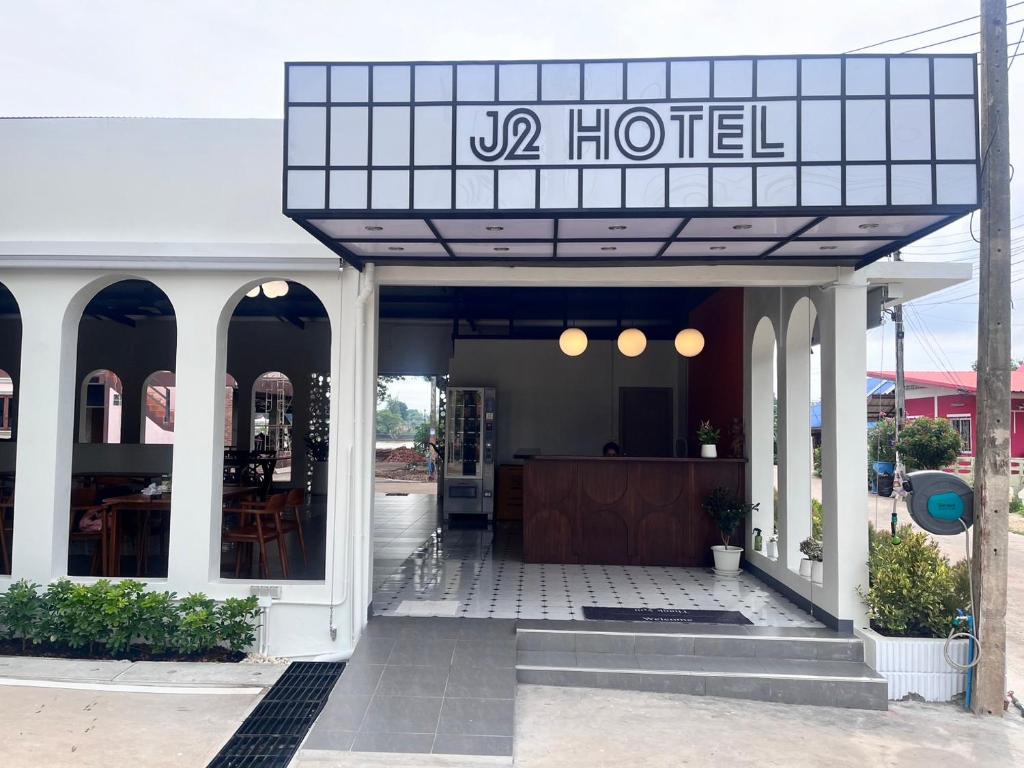 甘烹碧J2 Hotel的一家在建筑物正面有招牌的酒店