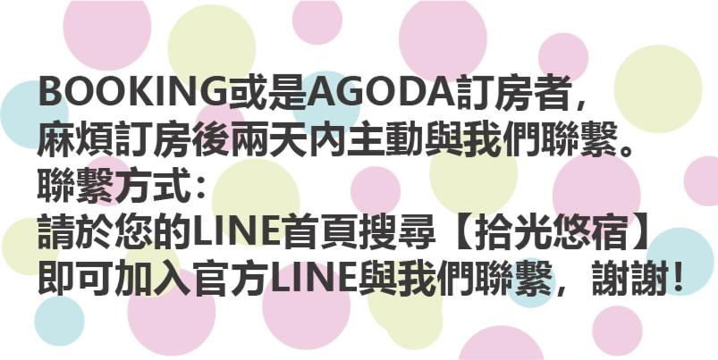 拾光悠宿親子民宿評價、特色體驗、房價資訊、訂房連結 – 親子友善安全舒適 - 照片 5