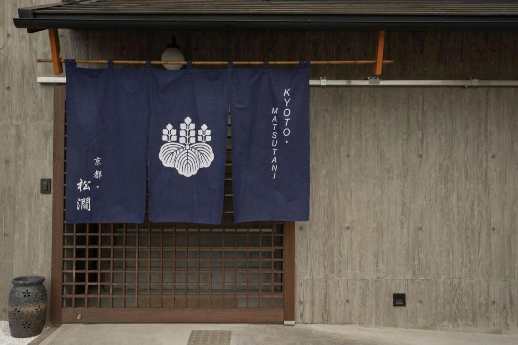 Fotografie z fotogalerie ubytování 京都松澗Matsutani v destinaci Giommachi