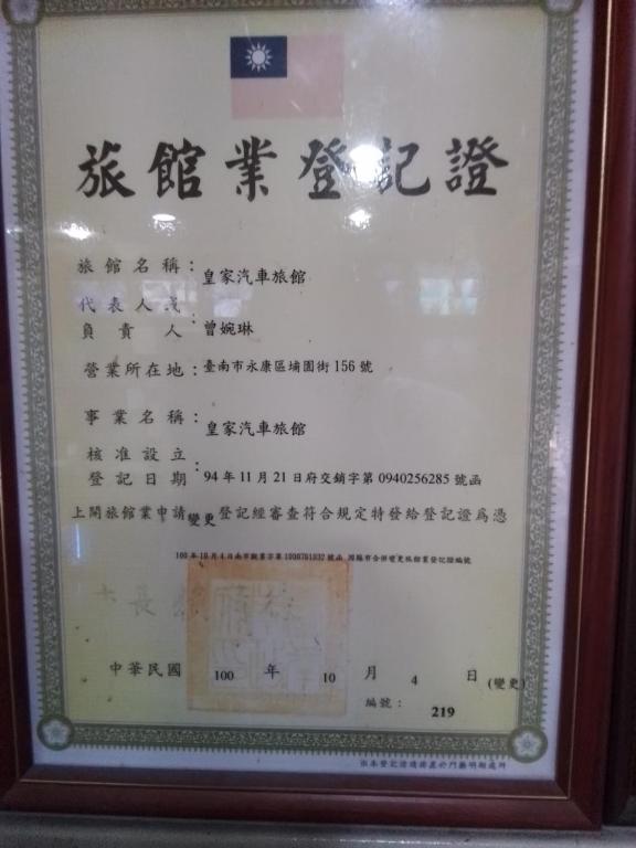 Certifikát, hodnocení, plakát nebo jiný dokument vystavený v ubytování Huang Jia Hotel