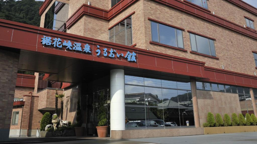 un edificio con escritura china a un lado. en Uruoikan, en Nagano