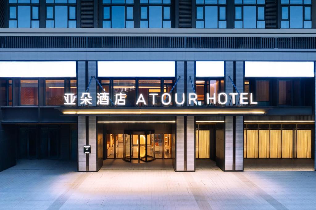 Fotografie z fotogalerie ubytování Atour Hotel Changsha Financial Center Chazishan Road v destinaci Čchang-ša