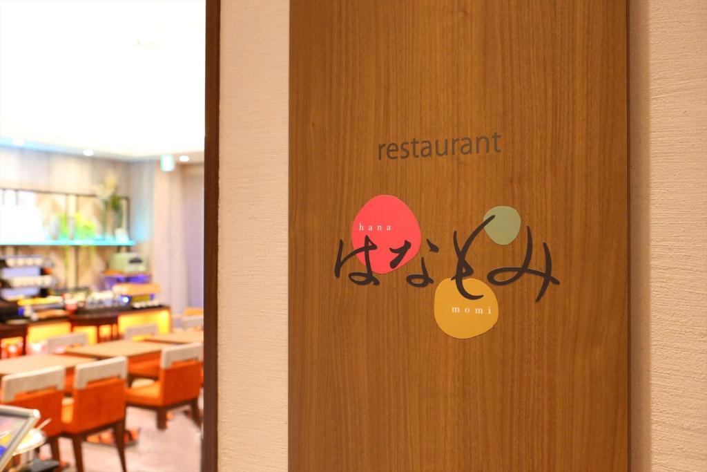 Certifikát, hodnocení, plakát nebo jiný dokument vystavený v ubytování Almont Inn Shonan Fujisawa