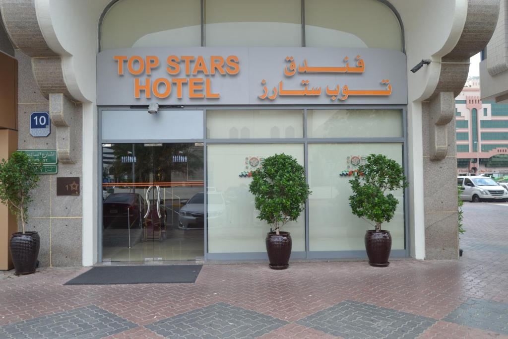 Photo de la galerie de l'établissement Palette Top Stars Hotel, à Abu Dhabi