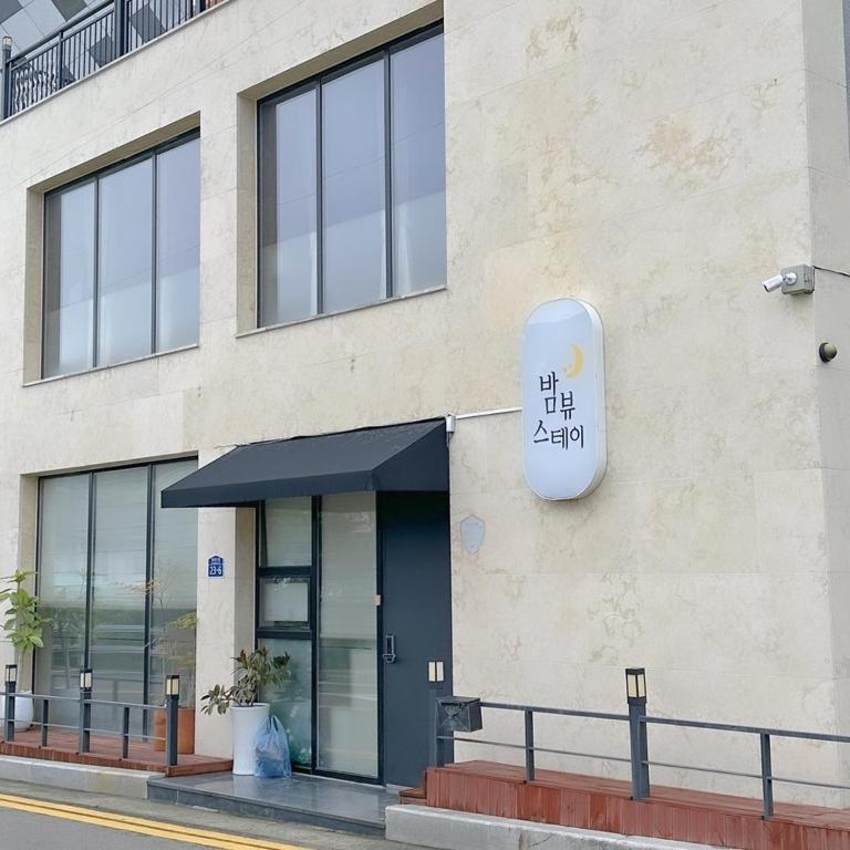a building with a sign on the side of it at Yeosu Bamview Stay in Yeosu