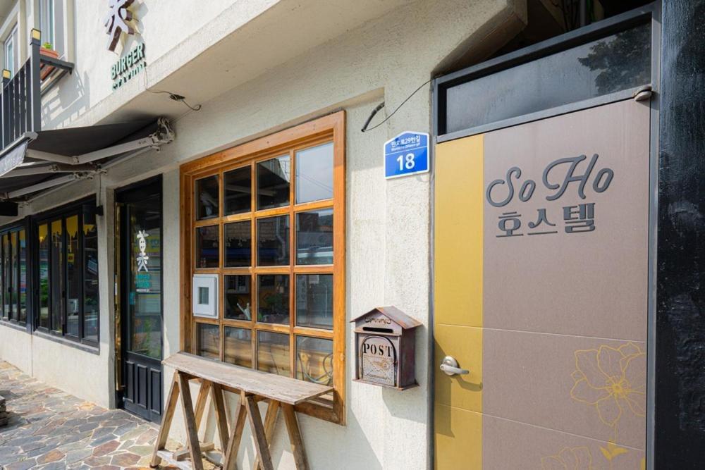 Fotografija u galeriji objekta Mokpo Soho u gradu Mokpo