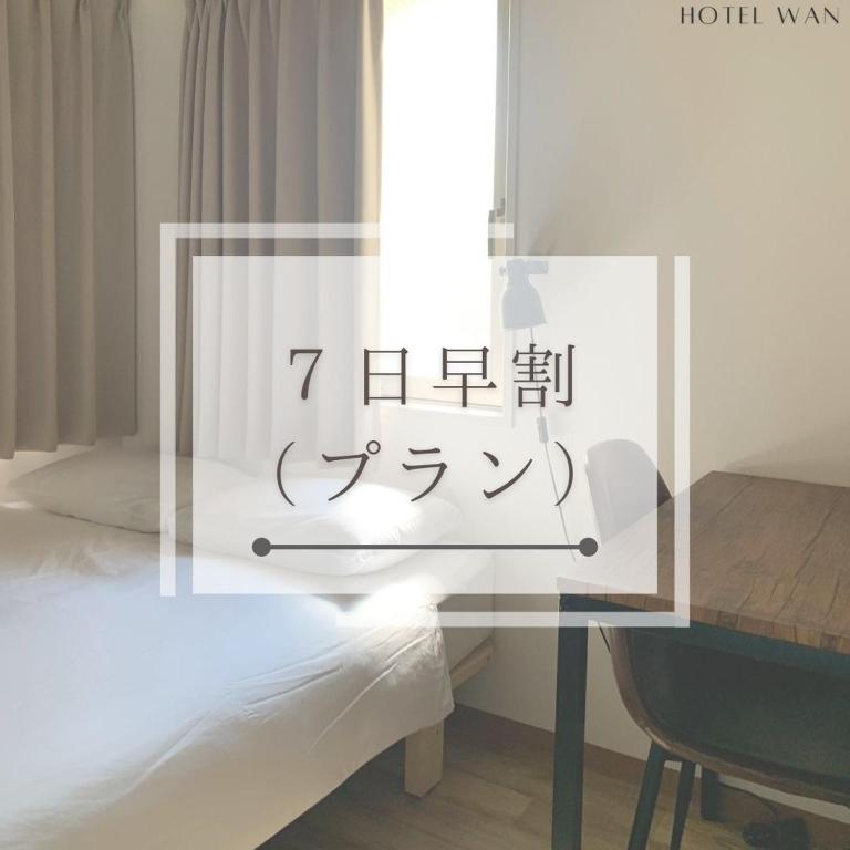 Postel nebo postele na pokoji v ubytování HOTEL WAN OSAKA EBISU