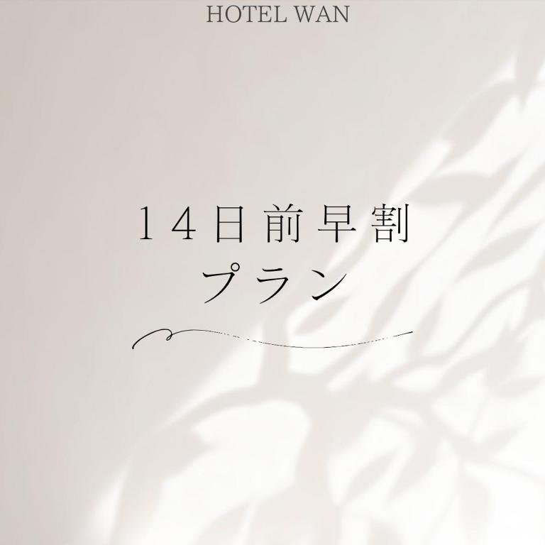 Fotografie z fotogalerie ubytování HOTEL WAN OSAKA EBISU v Osace