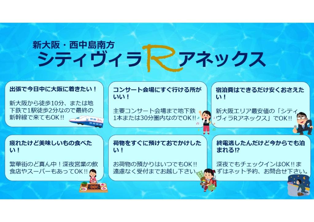 City Villa Rアネックス