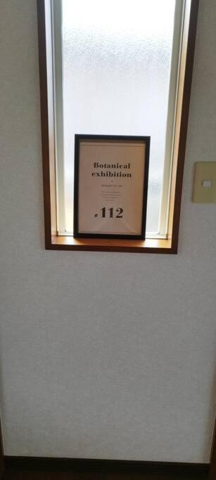 Certifikát, hodnocení, plakát nebo jiný dokument vystavený v ubytování はうす41マイルズ