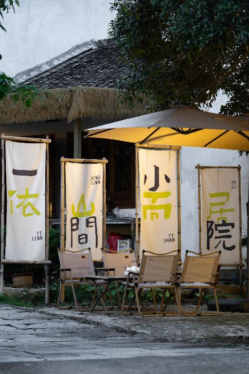 Fotografie z fotogalerie ubytování 宏村心自在客栈 v destinaci Jilian