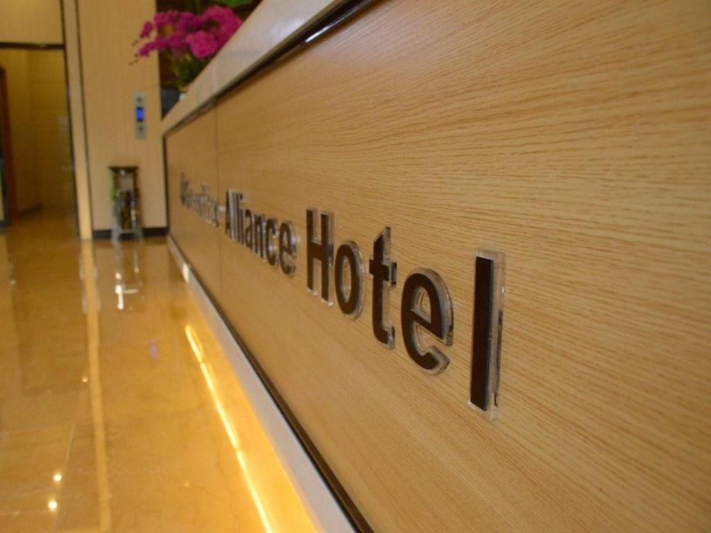 a hotel sign on the side of a building at GreenTree Alliance Hotel Kunming Chuanjin Road Branch in Kunming