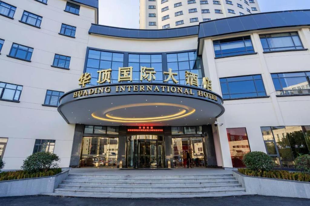 a building with a sign that reads hanging international bureau at Huading International Hotel in Hangzhou