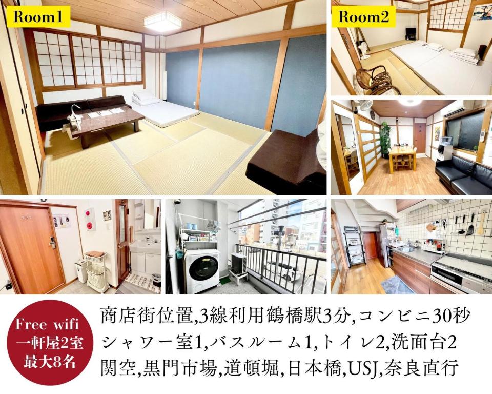 GuestHouse Reina Tsuruhashi Station - Vacation STAY 15368